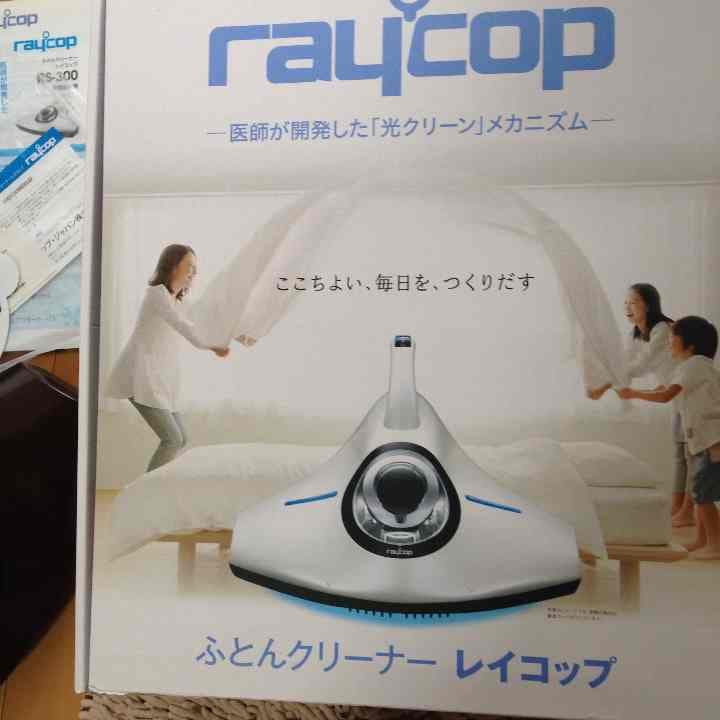 最終値下げ！人気のレイコップ★ＲS-300ブラウン