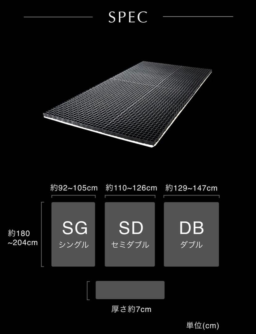 ヒツジのいらないマットレス(セミダブル)