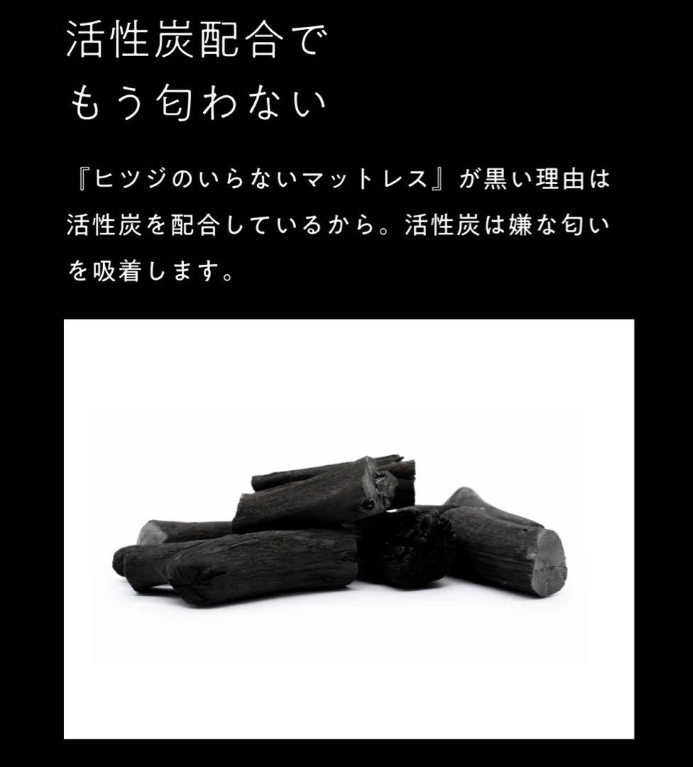 ヒツジのいらないマットレス(セミダブル)