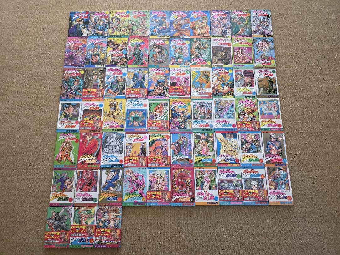 ジョジョの奇妙な冒険1～63貫