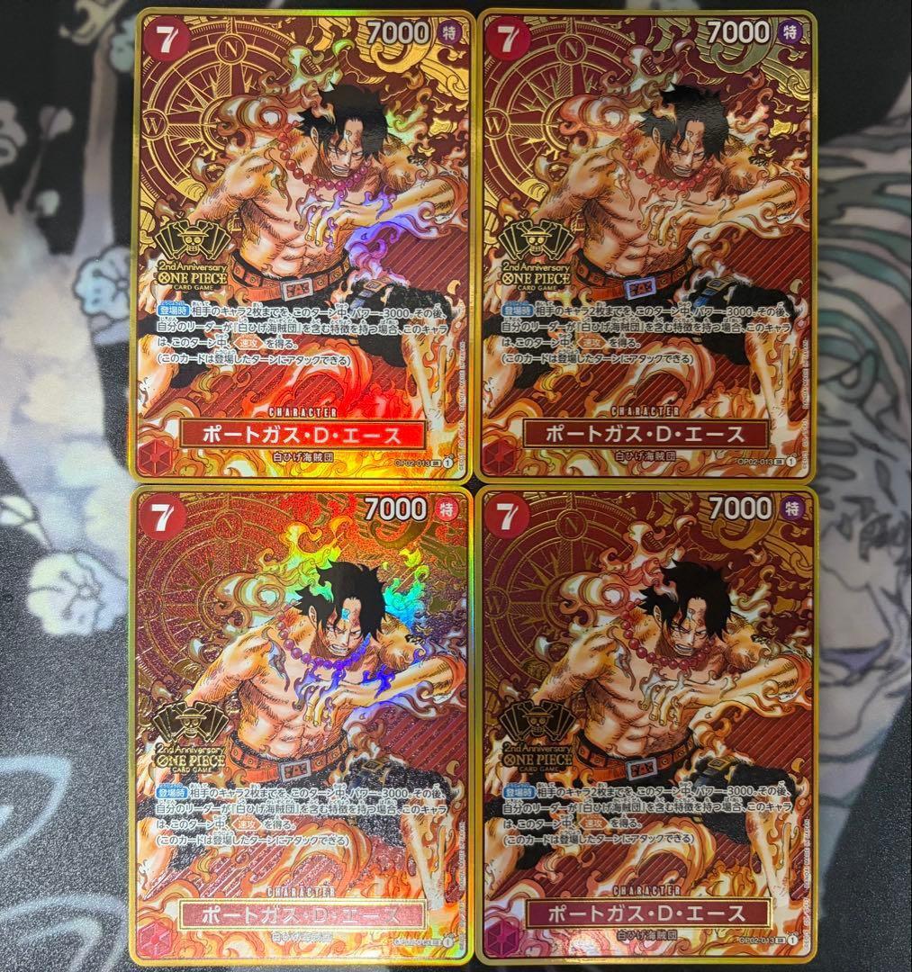 ポートガス・D・エース2ndANNIVERSARY OP02-013 4枚