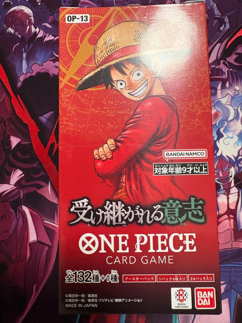ワンピースカード 受け継がれる意志 1Box