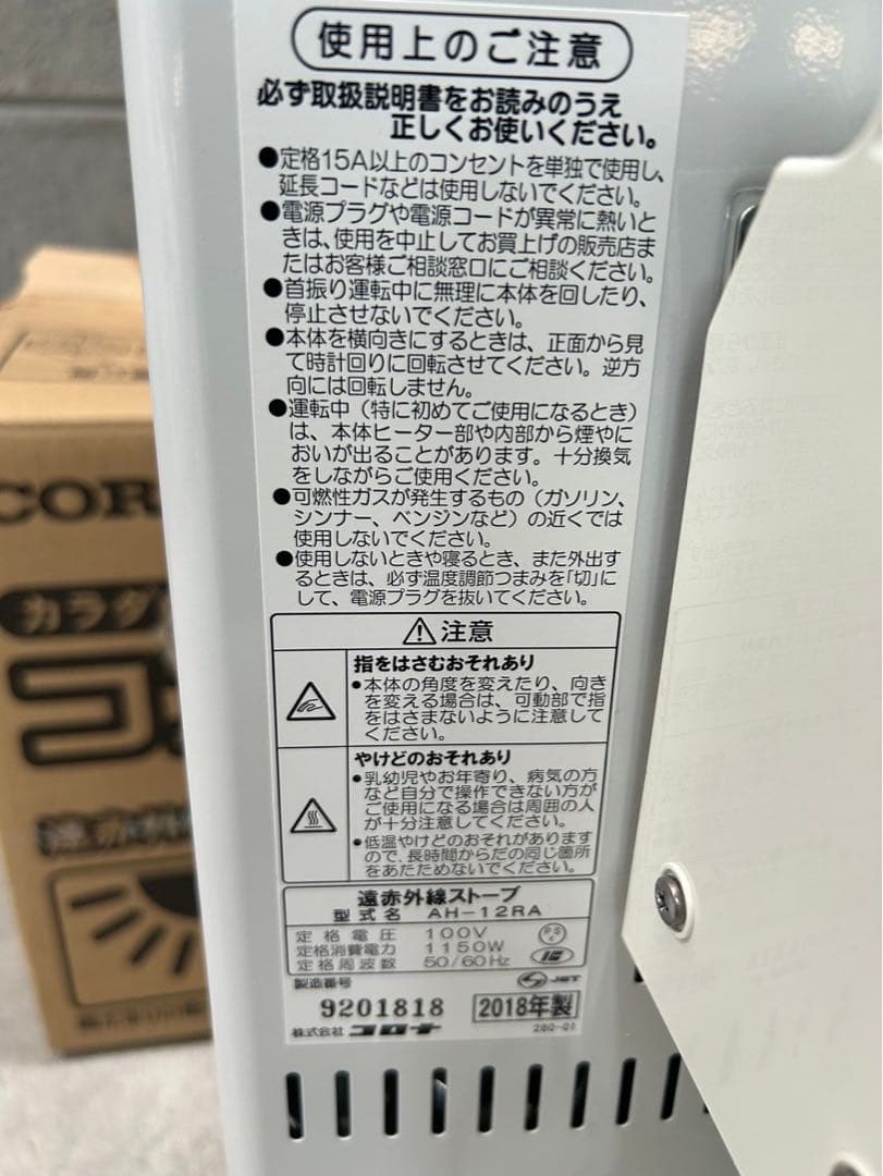 専用 AH-12RA-SS 2018