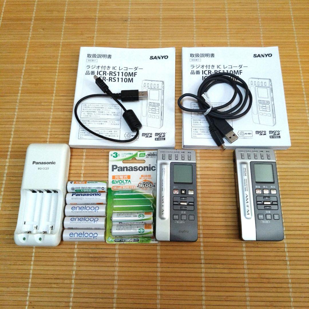 ぴ*ょ様 SANYO ラジオ付き ICレコーダー ICR-RS110M 2台・電