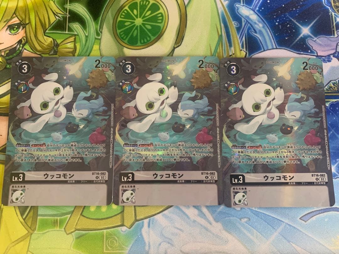 デジモンカード　ウッコモン　パラレル　3枚セット　オマケ付