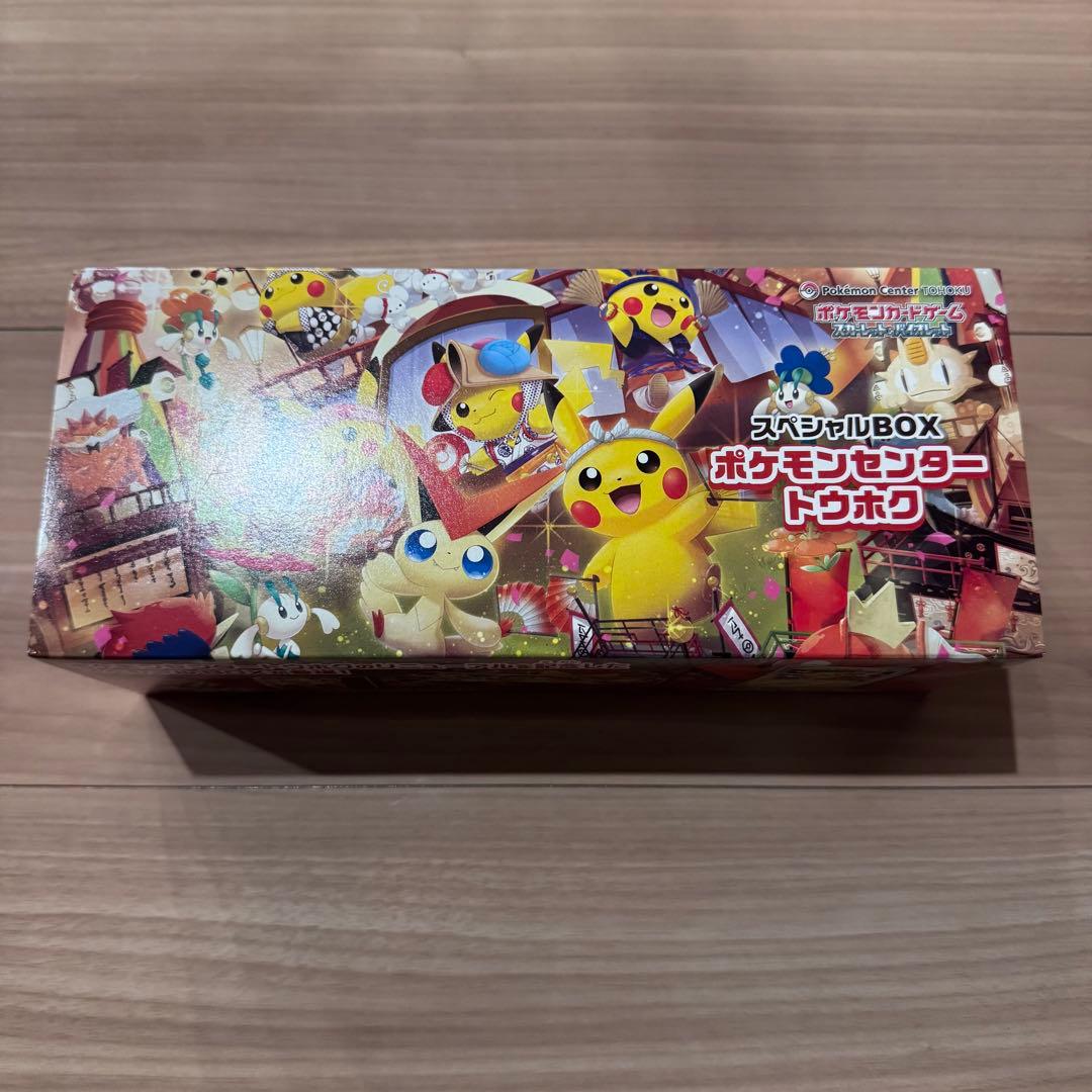トウホクのピカチュウ　トウホク　スペシャルbox ポケモンカード