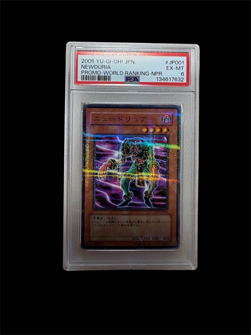 遊戯王　ニュードリュア PSA6 ノーマルパラレル PC7-JP001