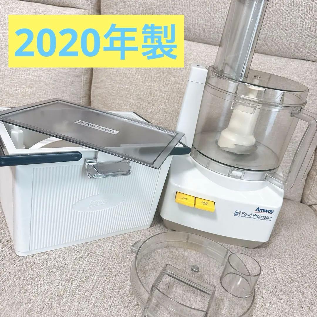 Amway アムウェイ フードプロセッサー オプションパーツ　クィーンクック