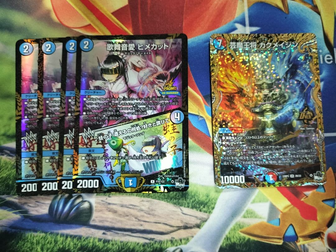 赤青マジック 高レート デッキパーツ