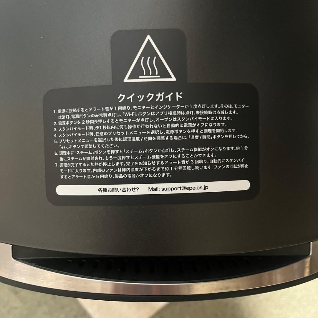 エピロスノンフライヤー ブラック