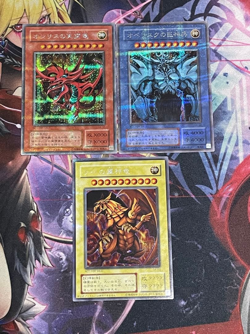 遊戯王 三幻神 ラーの翼神竜 オベリスクの巨神兵 オシリスの天空竜貫通シク②