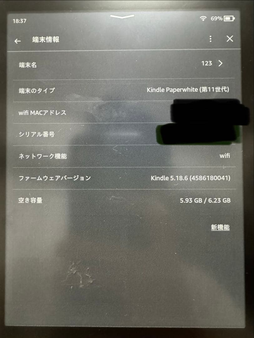 Amazon Kindle 6.8インチ 2021年12月購入　11世代