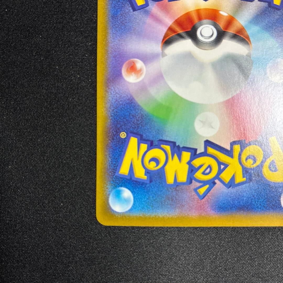 ロケット団のファイヤーex sar