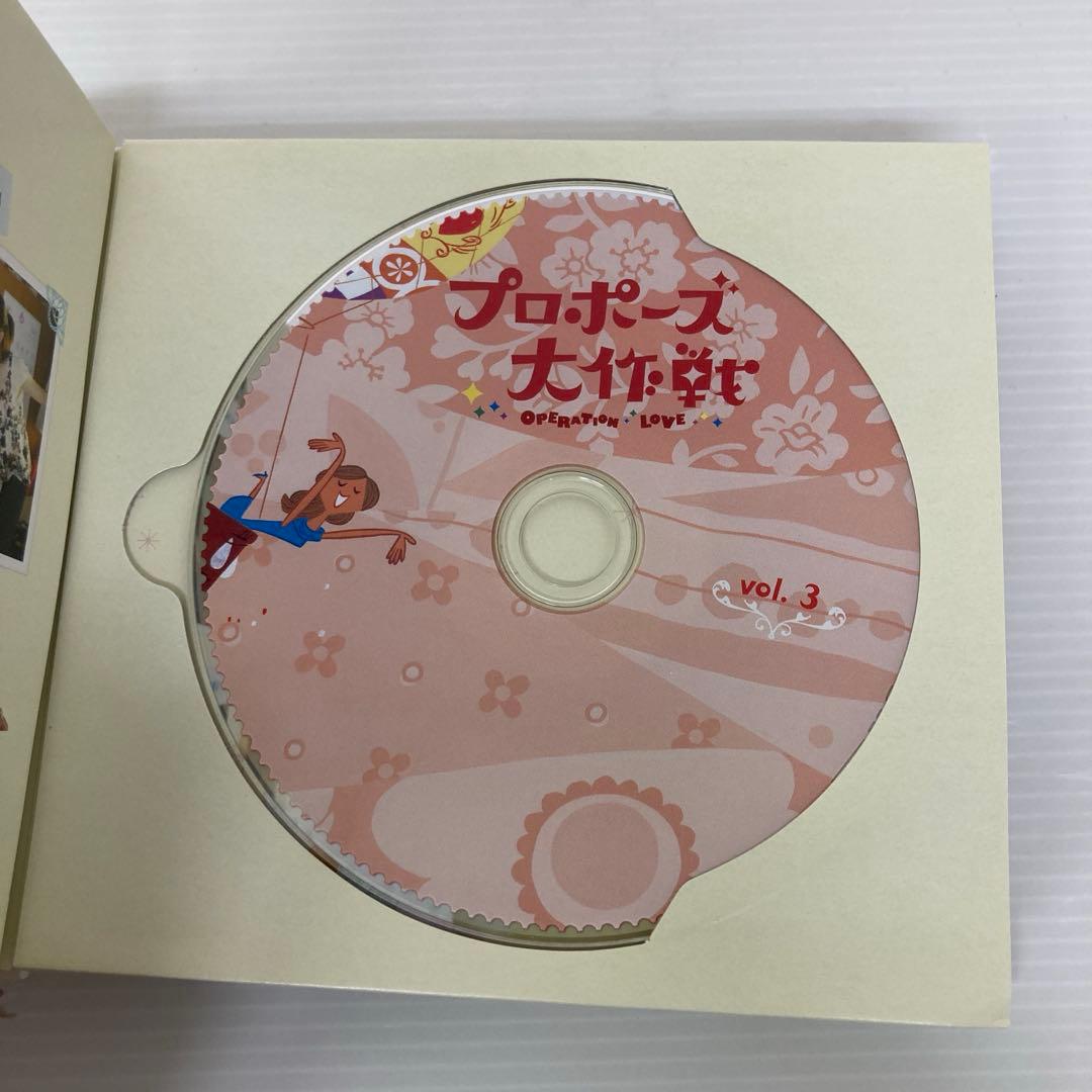 プロポーズ大作戦 DVD セット