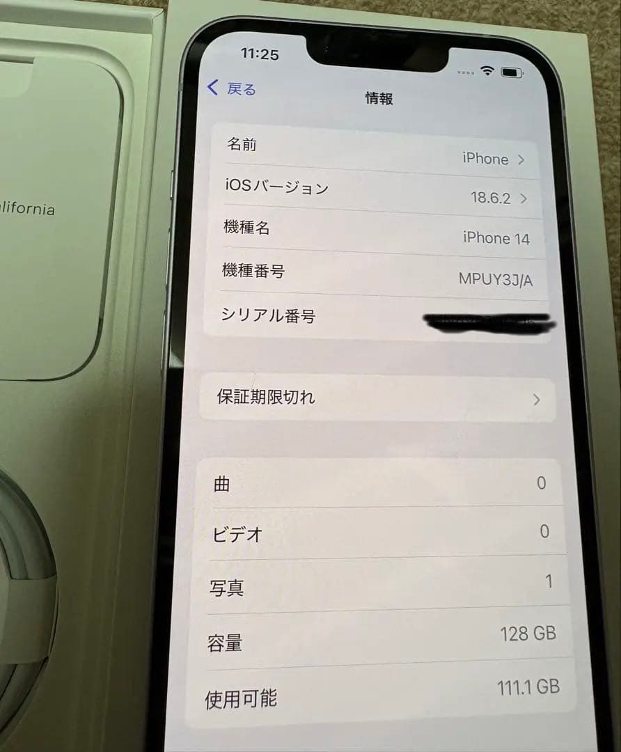 Apple iPhone 14 パープル 本体 充電ケーブル付き