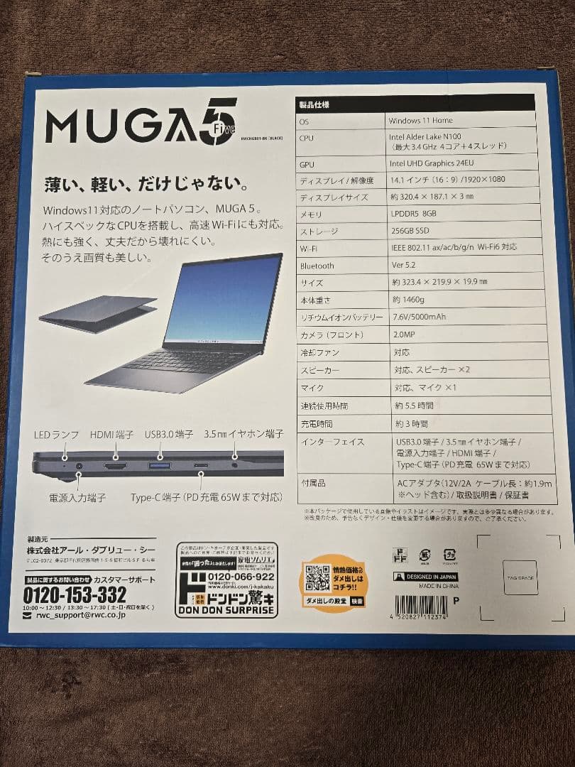 MUGA 5 ノートPC 256GB 8GB メモリ 4520827112374