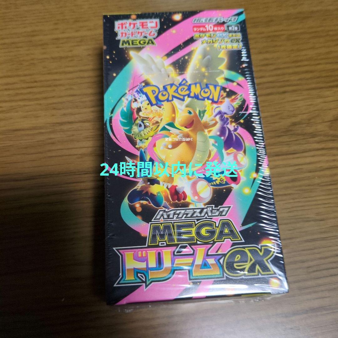ポケモンカードゲーム MEGA ドリームex 10パック入り　シュリンク付き
