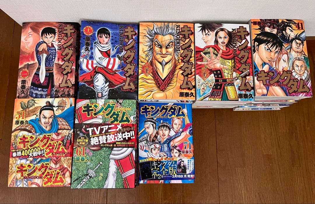 【全巻セット】キングダム1〜77巻 送料無料