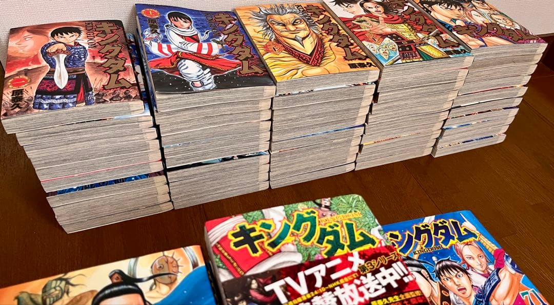 【全巻セット】キングダム1〜77巻 送料無料