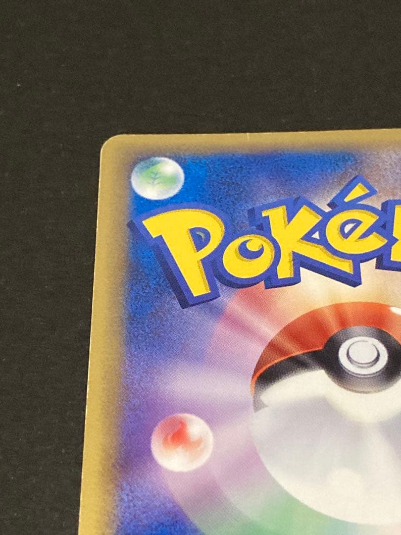 【ポケモンカード】サンダース デルタ種 1ED