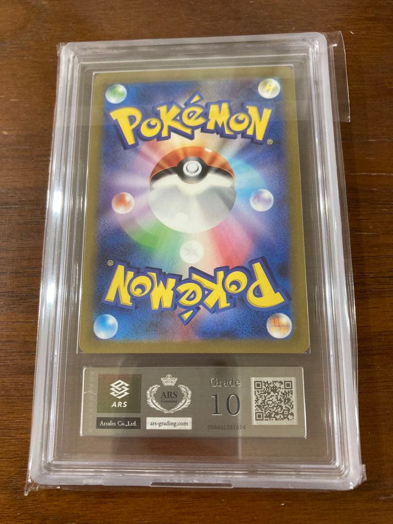 名探偵ピカチュウ ars10