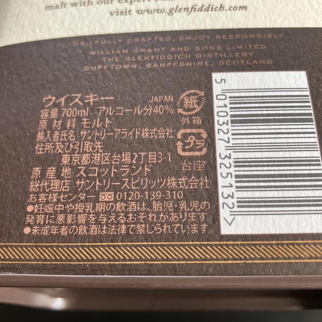 Glenfiddich 18年 スモールバッチリザーブ 700ml 【未開栓】
