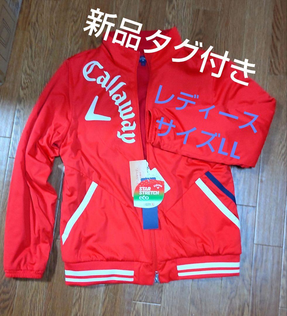 キャロウェイ ブルゾン 新品