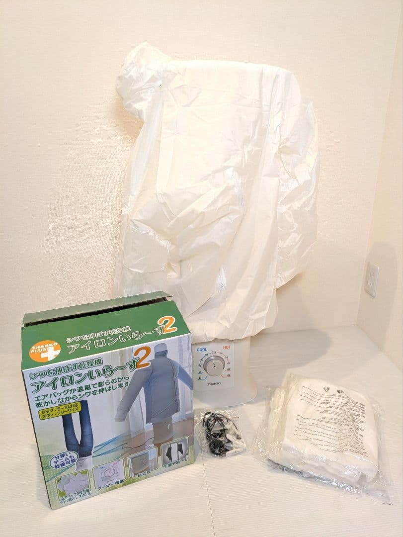 シワを伸ばす乾燥機 アイロンいら～ず2 TKNICLOS