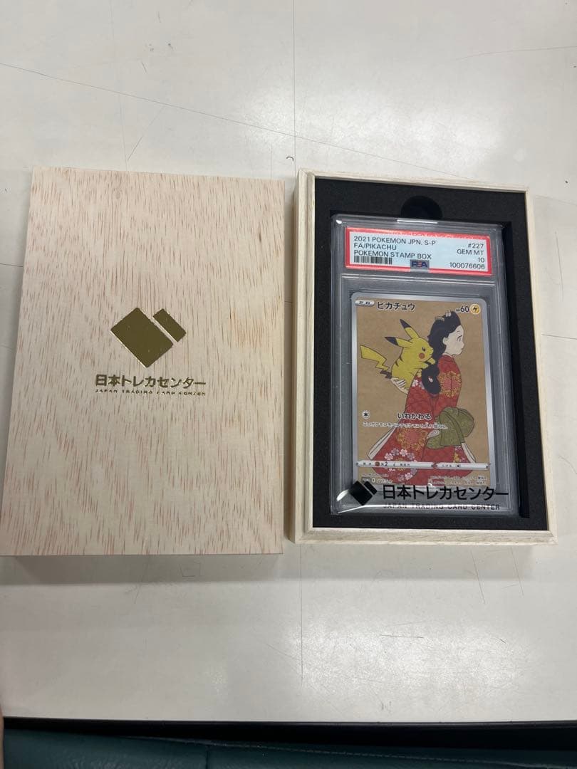 ポケモンカードゲーム 日本トレカセンター認定品