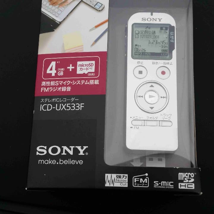 ソニー ステレオICレコーダー ICD-UX533F