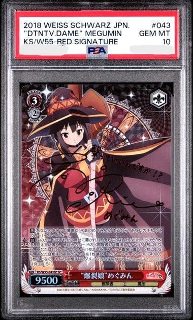 ヴァイスシュヴァルツ　“爆裂娘” めぐみん SP サイン PSA10