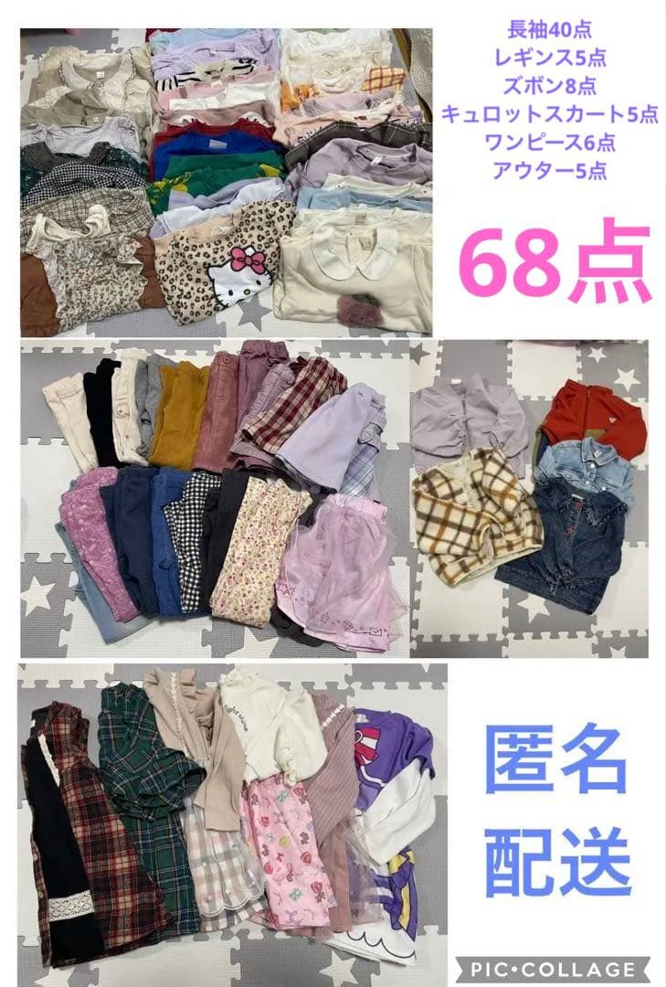 キッズ ガール 春秋冬服まとめ売り 【110cm】