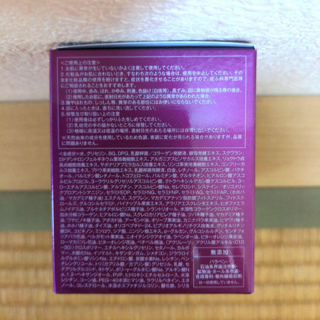 たかの友梨　エステファクト3DパーフェクタージェルSP【新品未開封】