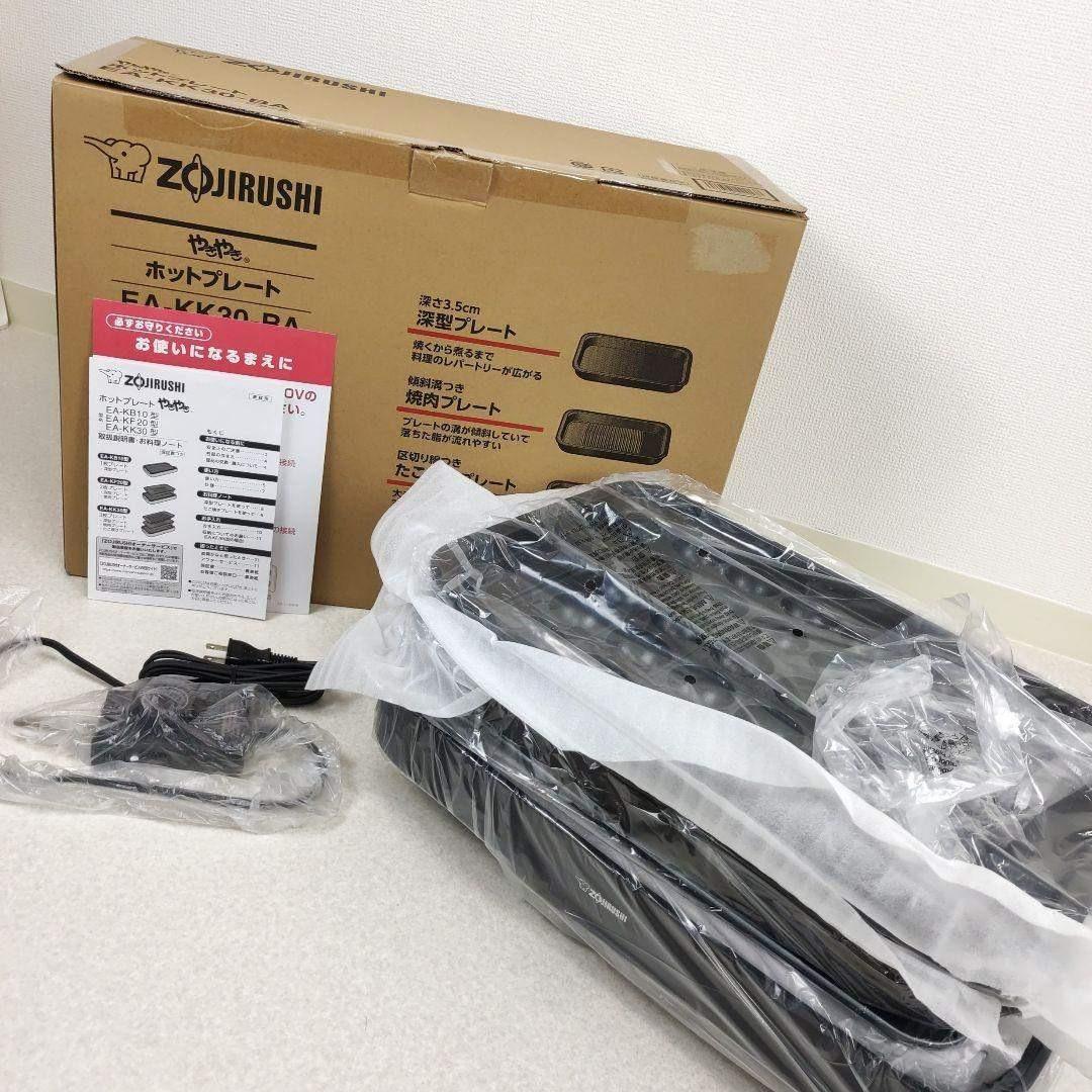 【極美品】象印 ホットプレート EA-KK30 3枚 焼肉 たこ焼き 美品