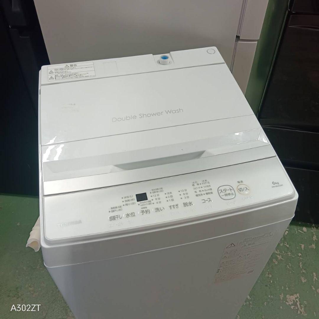 434 洗濯機　一人暮らし　容量6キロ　極美品　2023年製　冷蔵庫も有　大人気