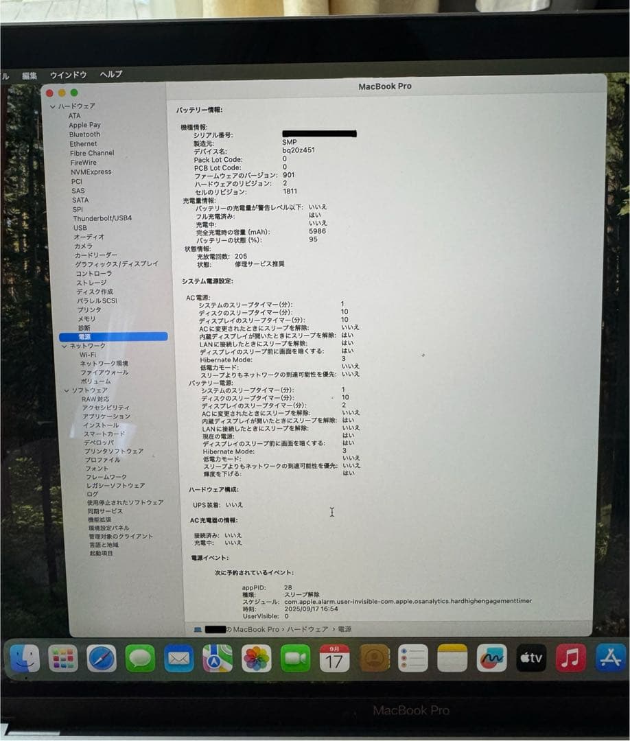 MacBook本体 MacBook Pro 2019 2.6GHz i7 16GB 256GB