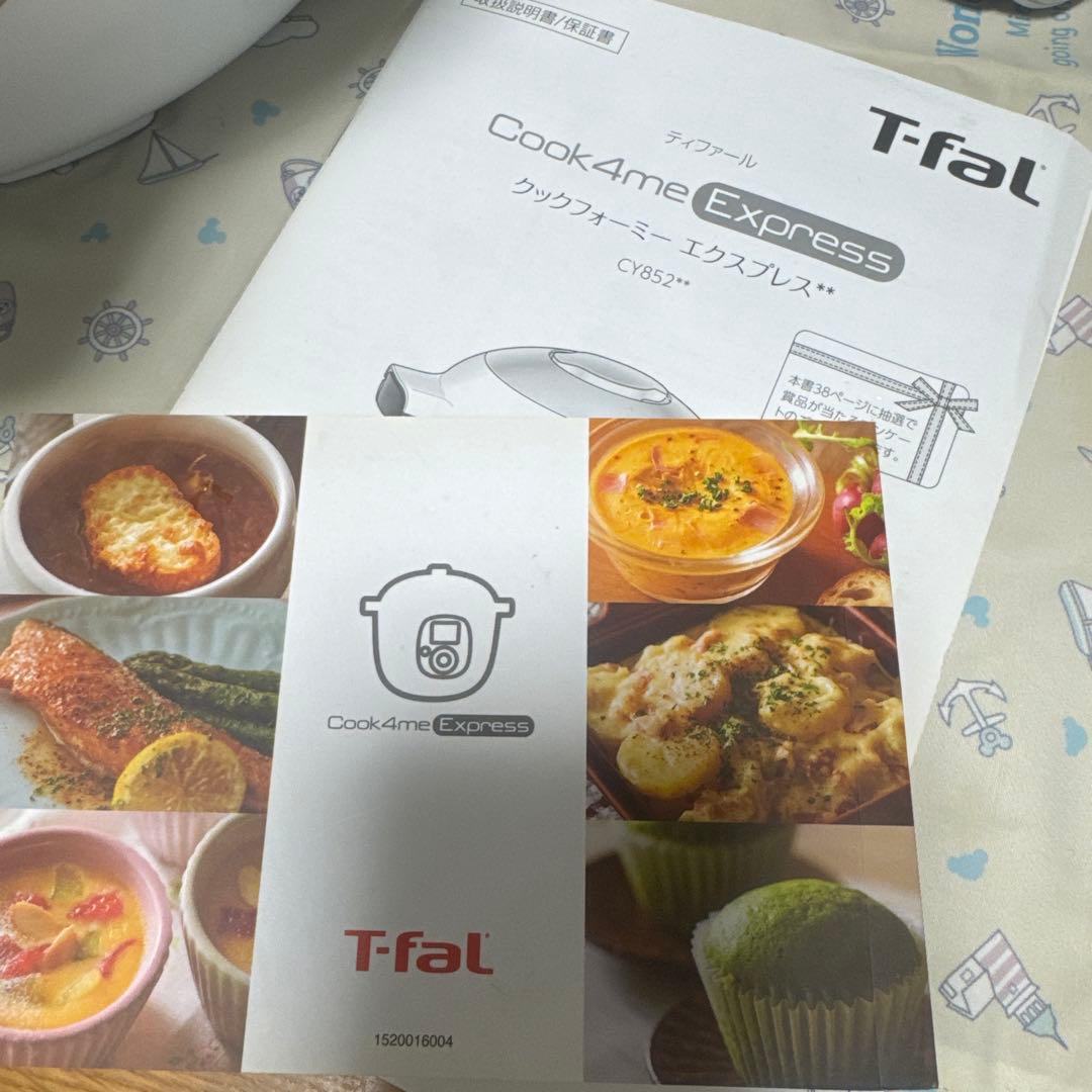 T-fal Cook4me Express 電気圧力鍋　未使用品