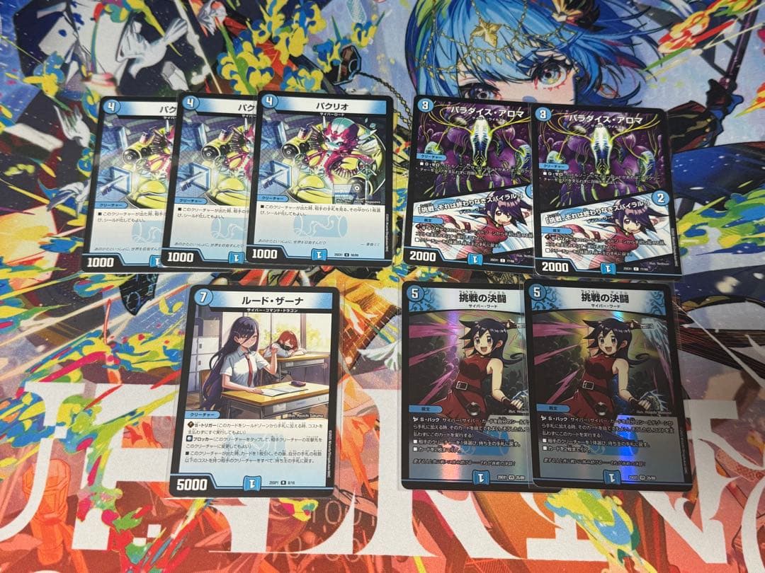 青単サイバー エピタフ型　調整パーツ付き