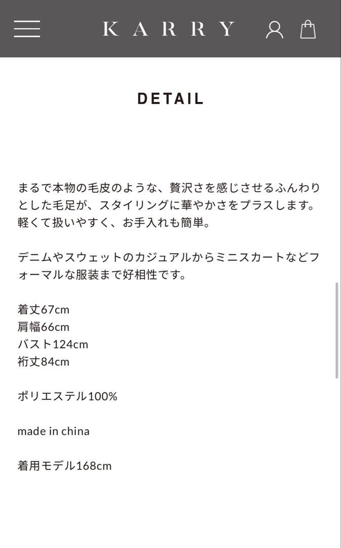 karry エコファー コート ブラウン 今期 新品未使用