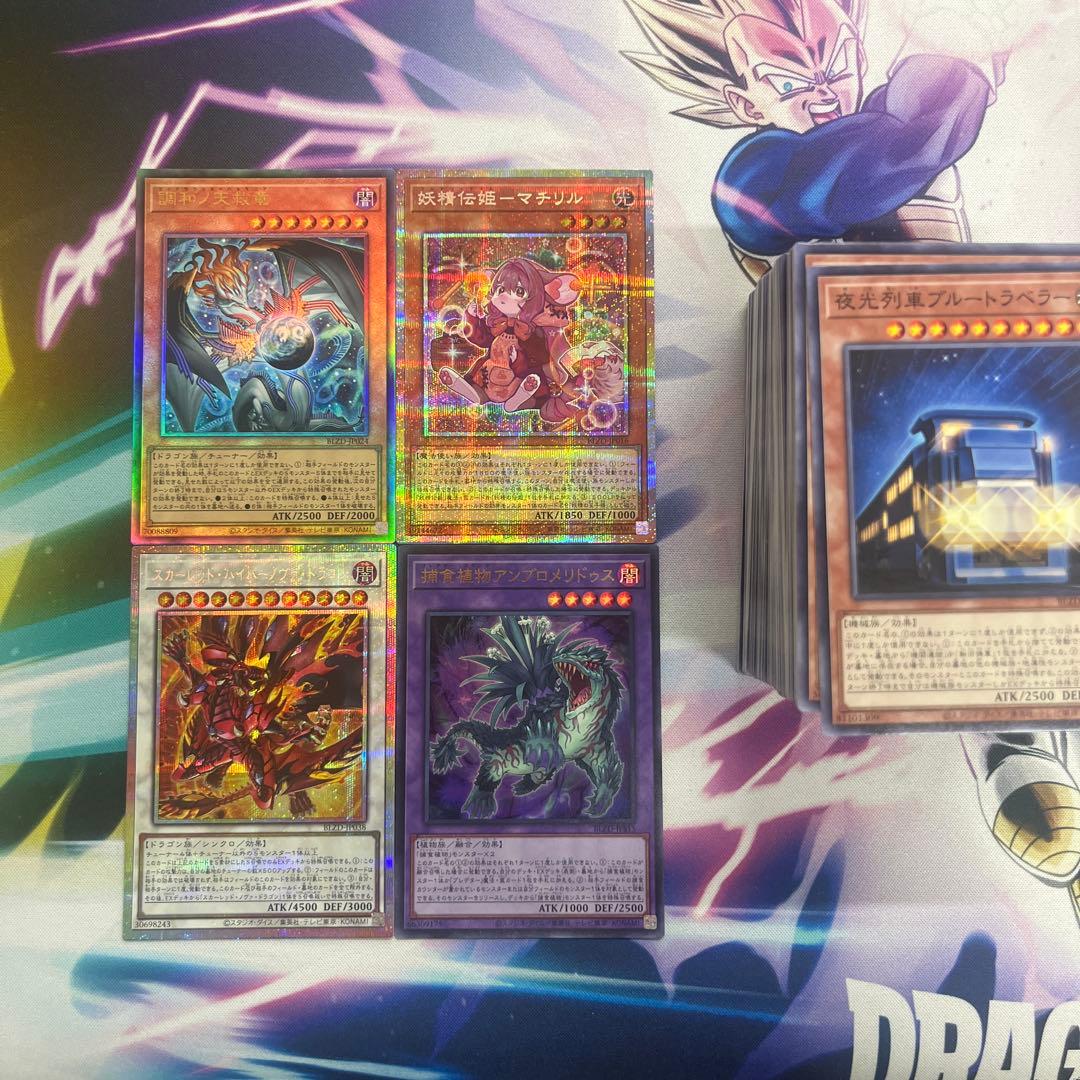 遊戯王　調和ノ天救竜　ハルモニア　レリーフ アルティメットレア　その他おまけ