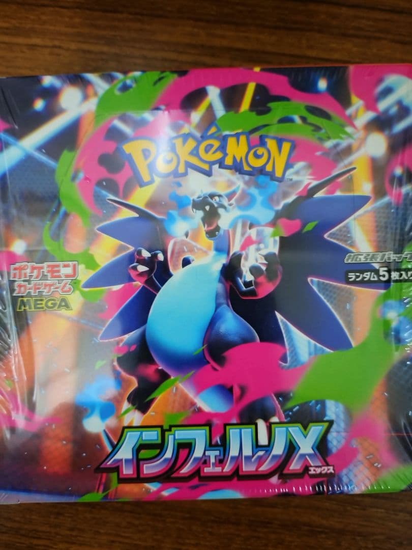 ポケモンカードゲーム　インフェルノX 1BOX シュリンク付き　新品未開封