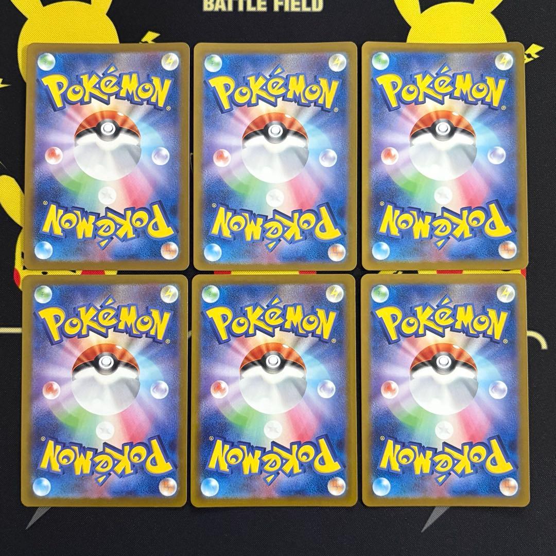 ロケット団のニャース AR SV10 ロケット団の栄光 109/098 6枚