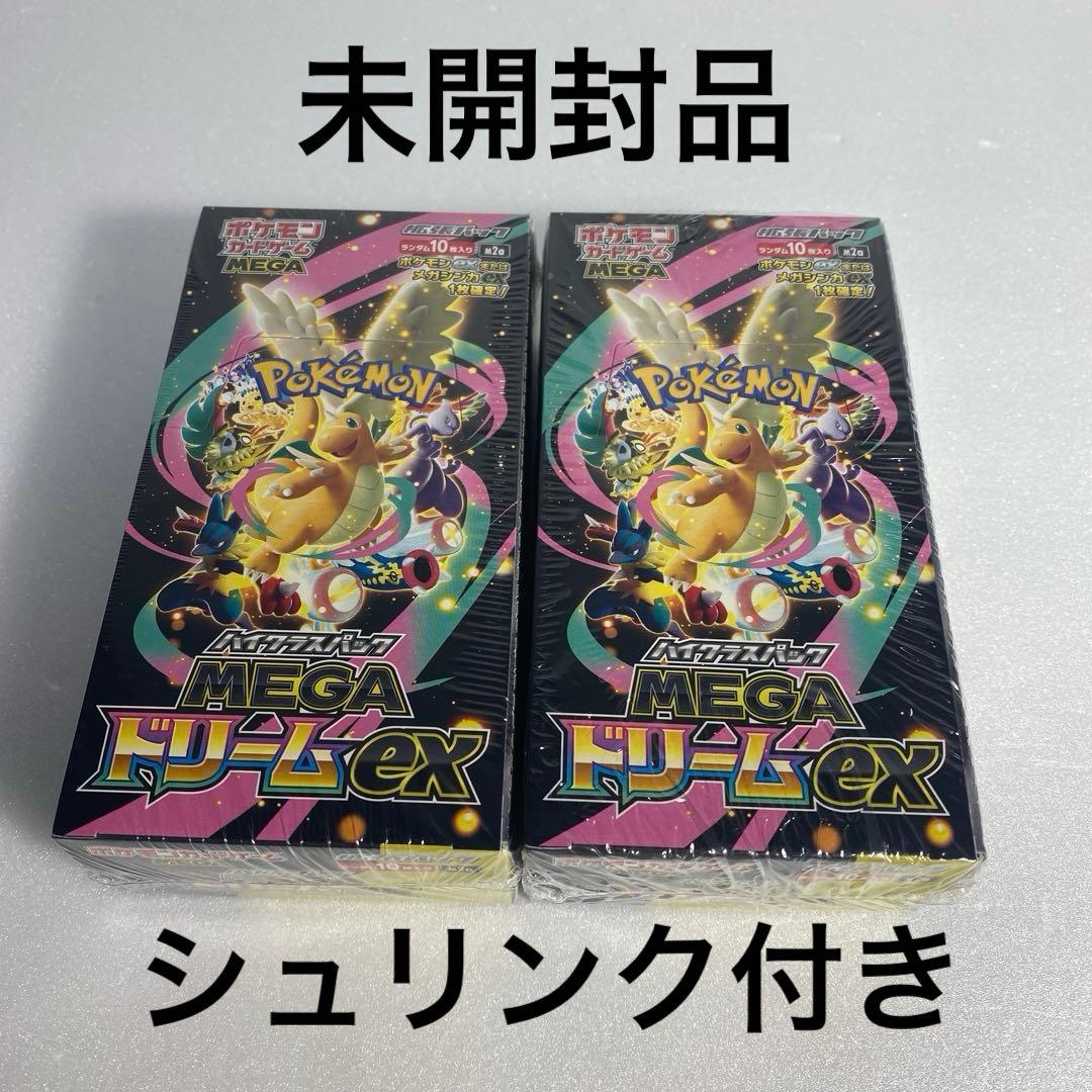ポケモンカード メガドリームex シュリンク付き 新品未開封 2box
