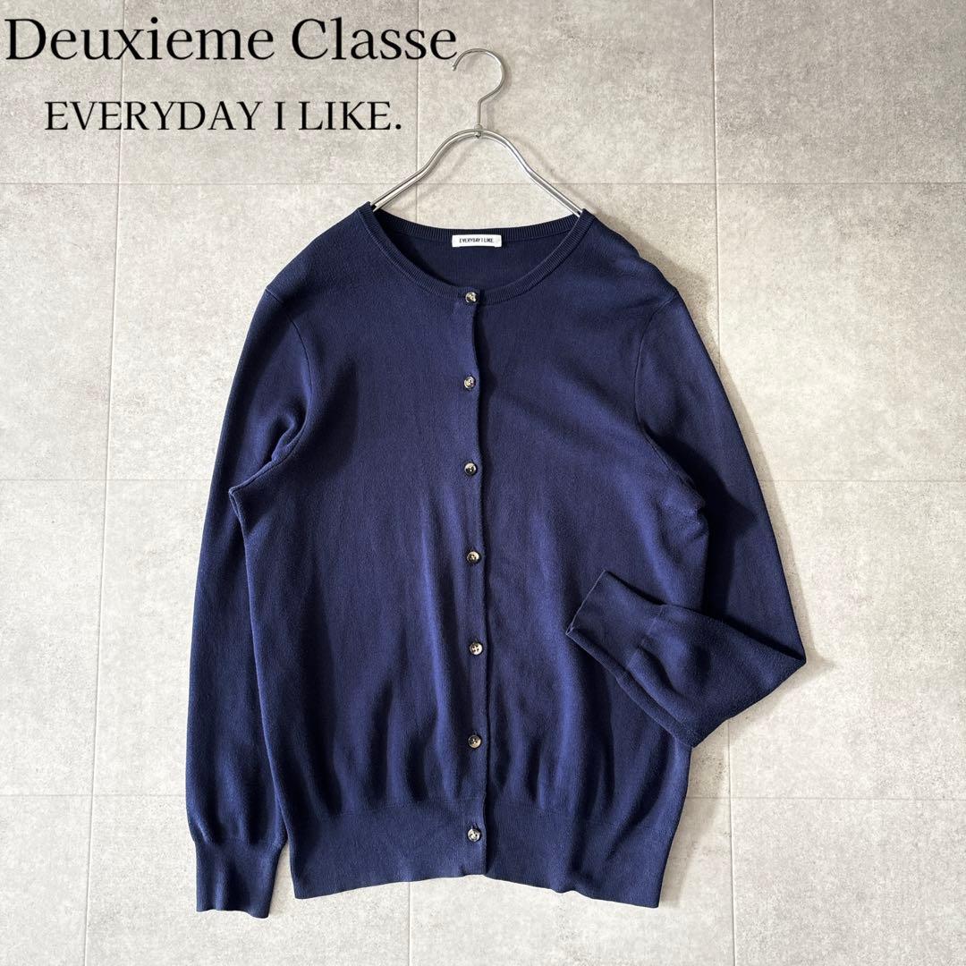 美品✨️ドゥーズィエムクラスEVERYDAY I LIKE コットンカーディガン