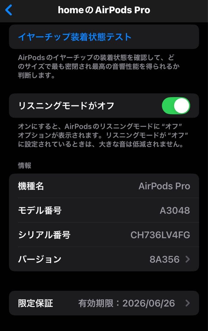 新品同様AirPods Pro2 (第2世代) USB-C 保証有り26/6月迄