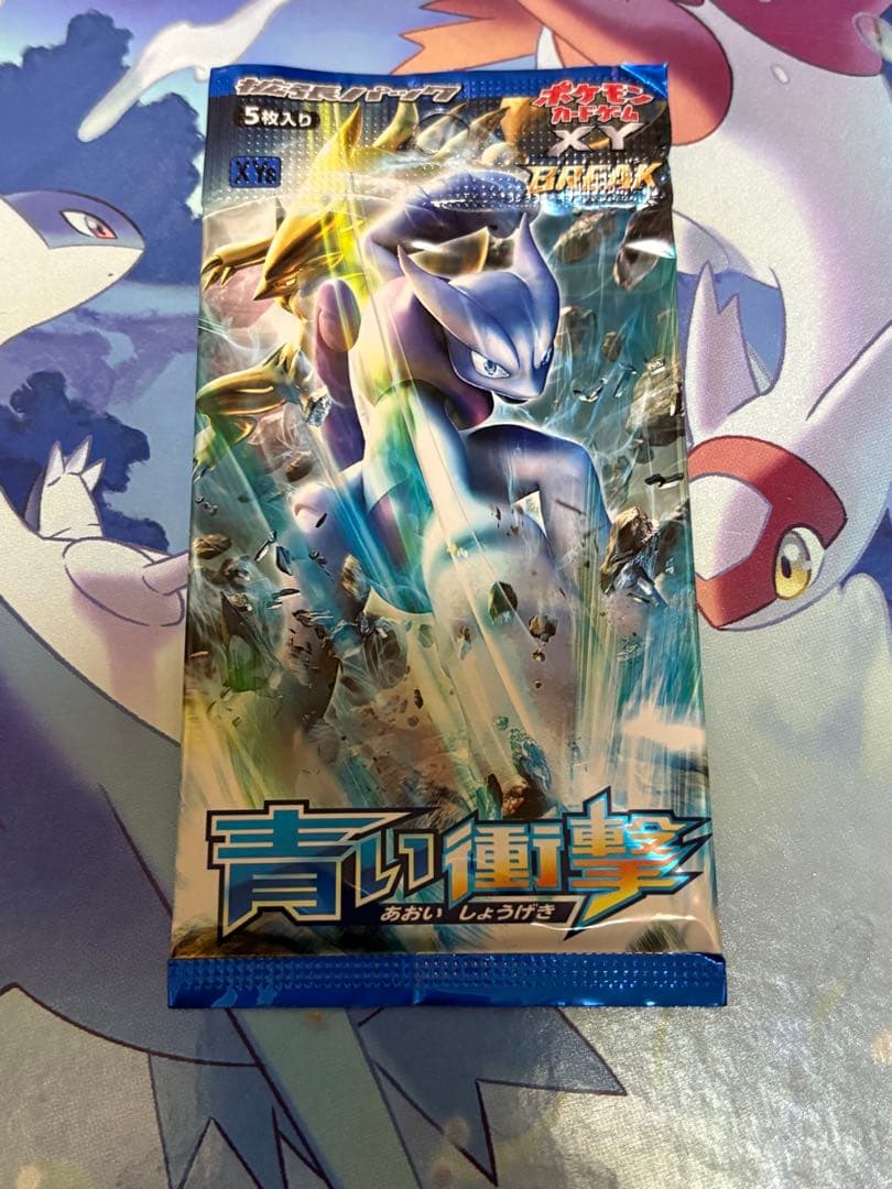 XY 拡張パック 青い衝撃 未開封