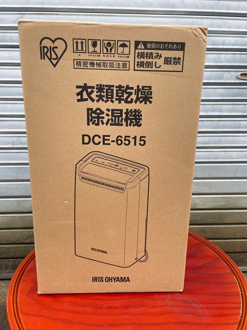 除湿機 DCE-6515 ホワイト 2017年製