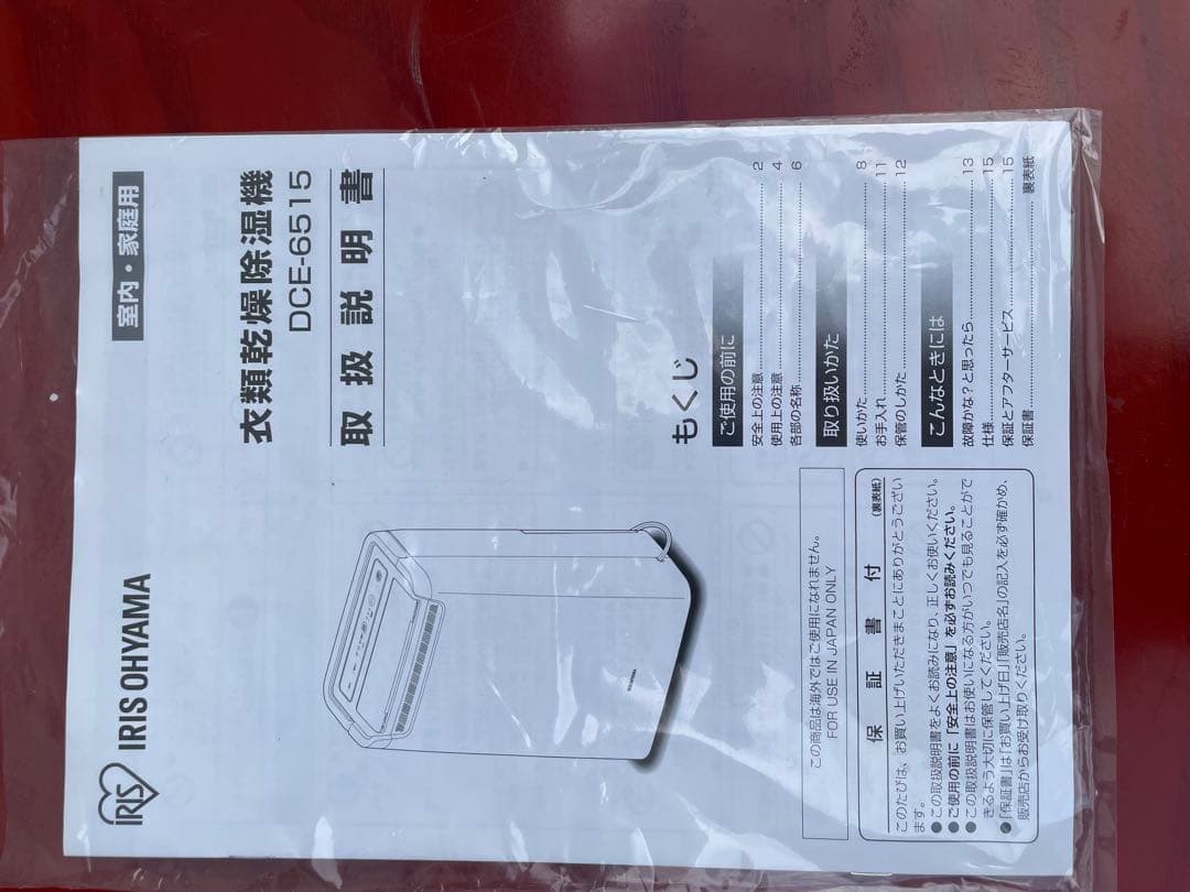 除湿機 DCE-6515 ホワイト 2017年製