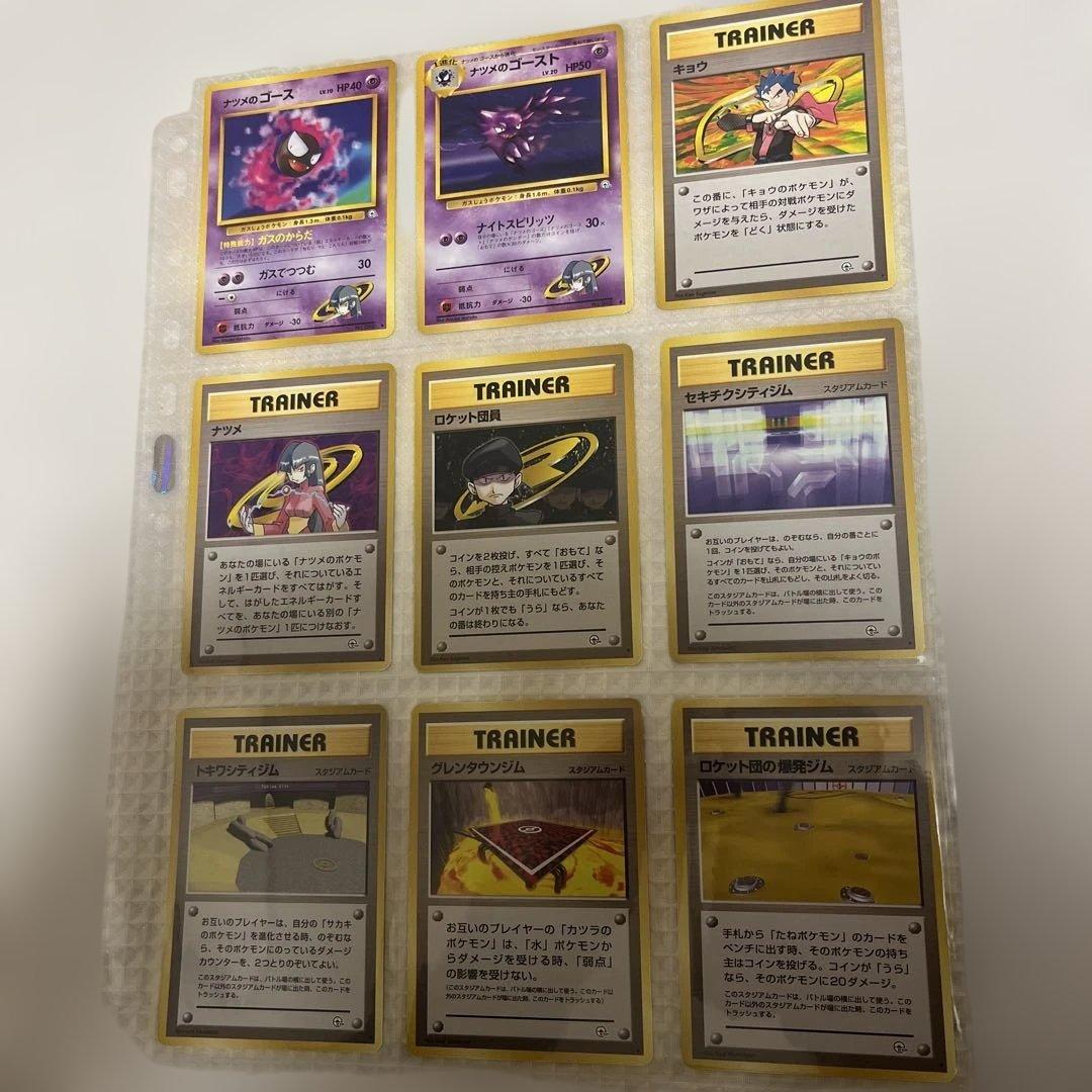 ポケモンカード旧裏　ジム系セット！