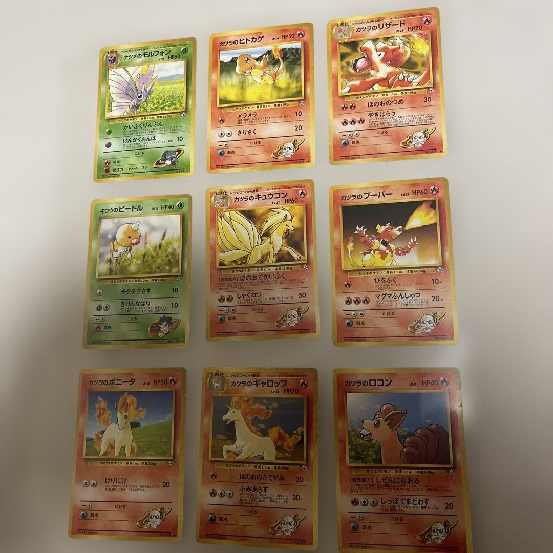 ポケモンカード旧裏　ジム系セット！